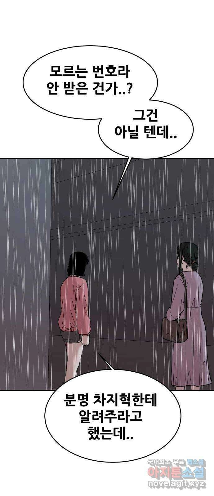 나의 계절 80화 1