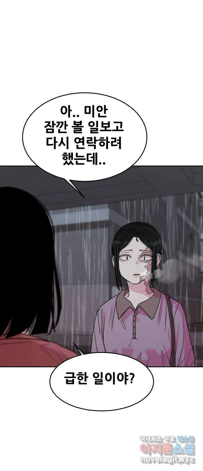 나의 계절 80화 2