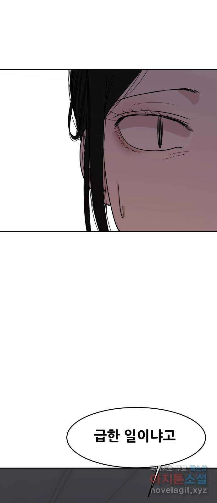 나의 계절 80화 3