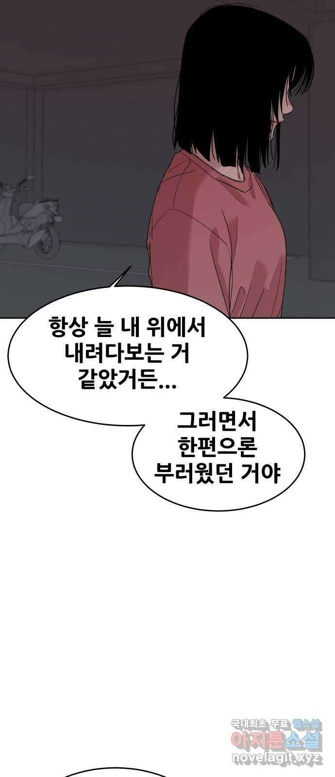 나의 계절 80화 6