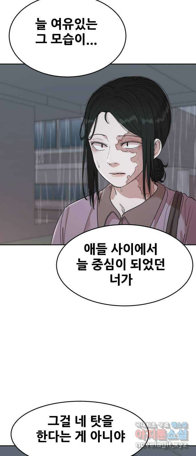 나의 계절 80화 7