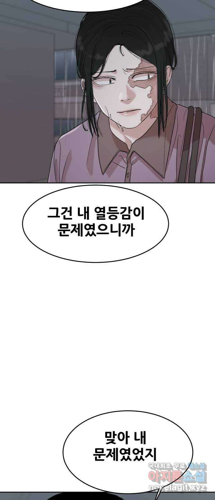 나의 계절 80화 8