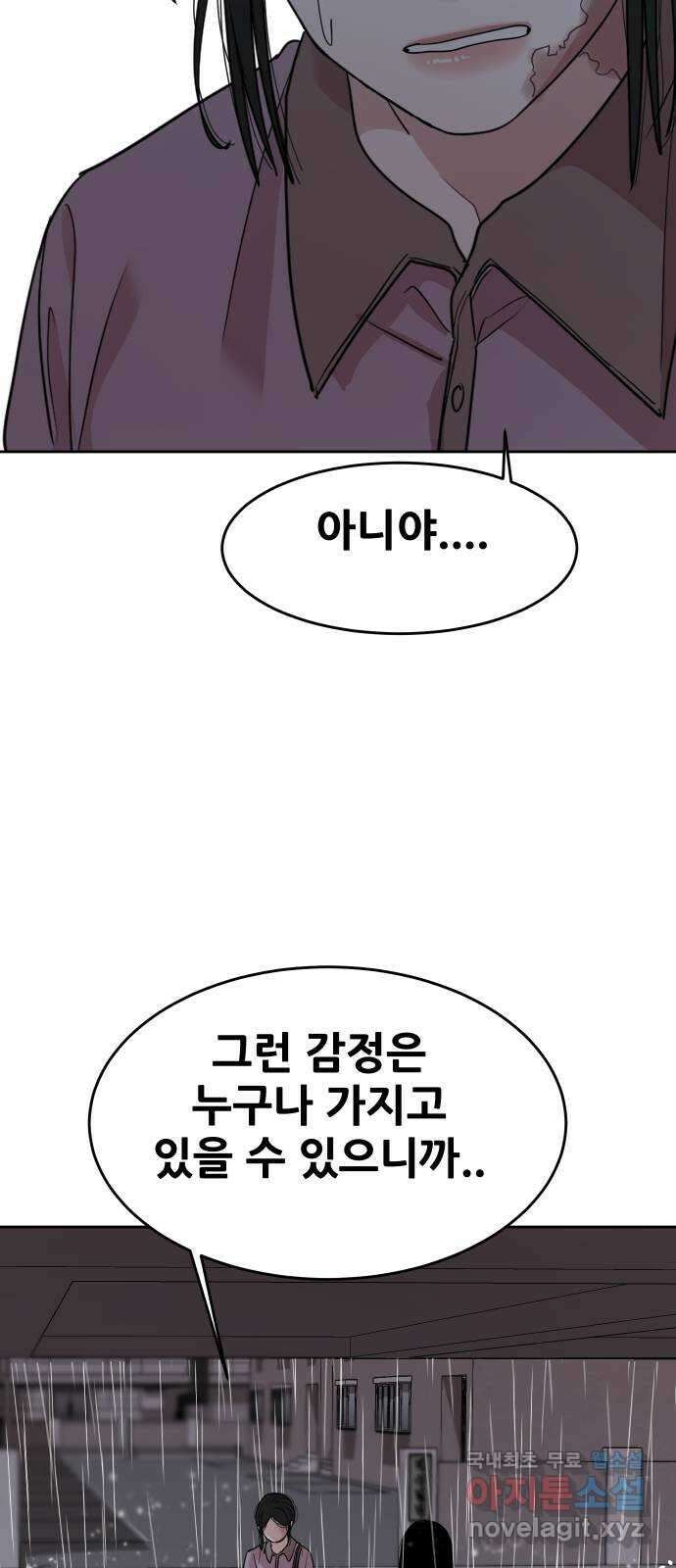 나의 계절 80화 10