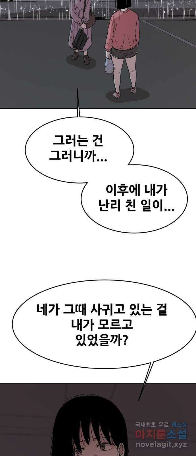 나의 계절 80화 11
