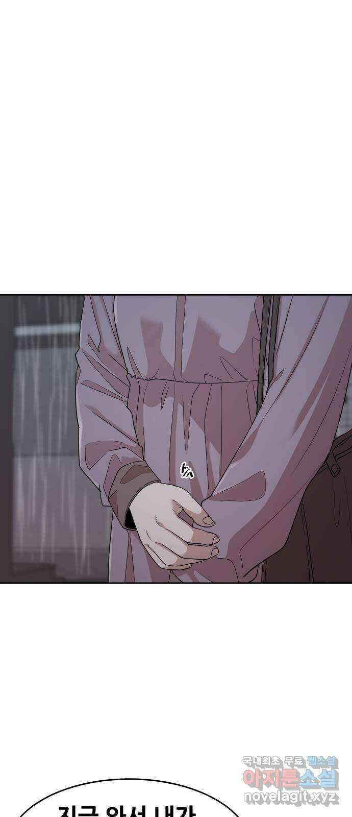 나의 계절 80화 15