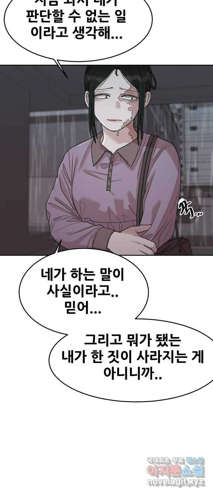 나의 계절 80화 16