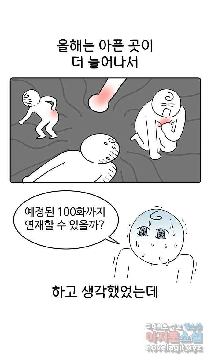 먹는 인생 후기 3