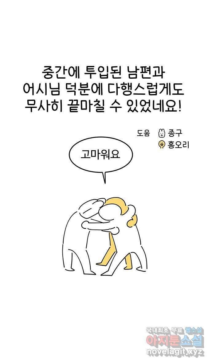 먹는 인생 후기 4