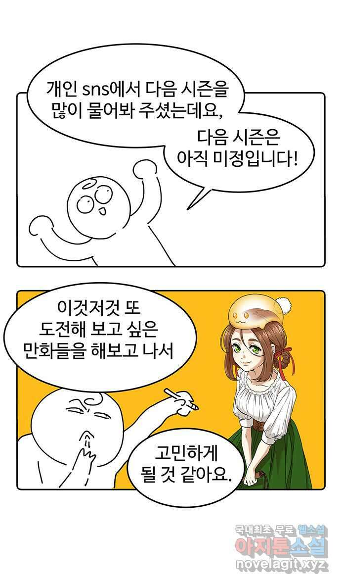 먹는 인생 후기 6