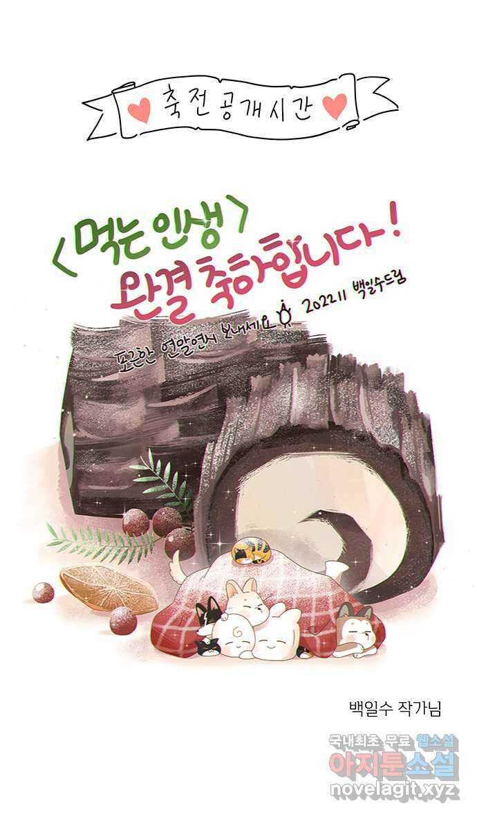 먹는 인생 후기 8