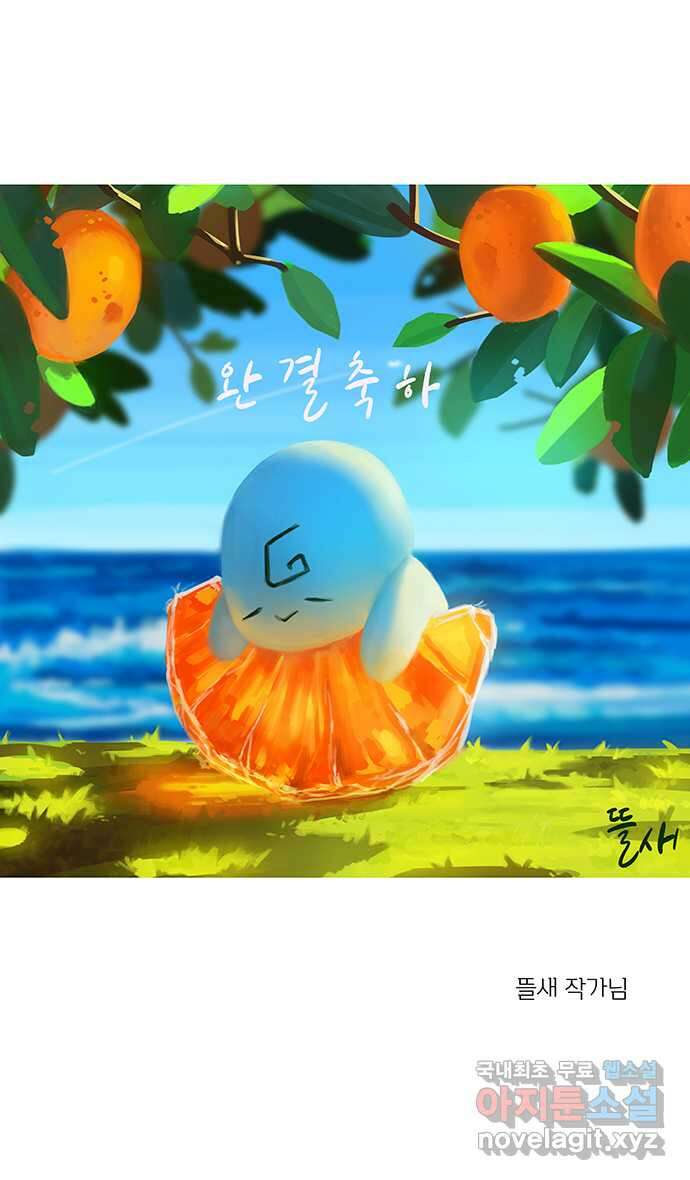 먹는 인생 후기 9