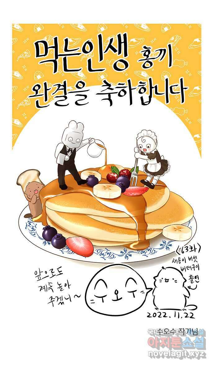 먹는 인생 후기 10