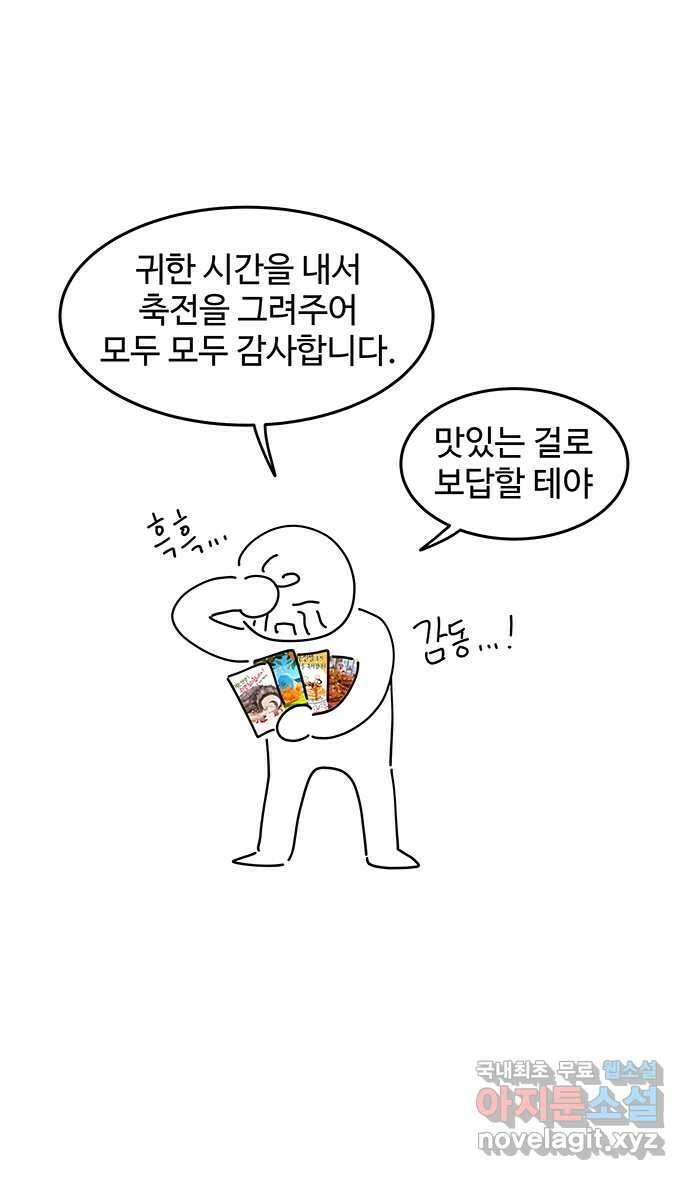 먹는 인생 후기 12