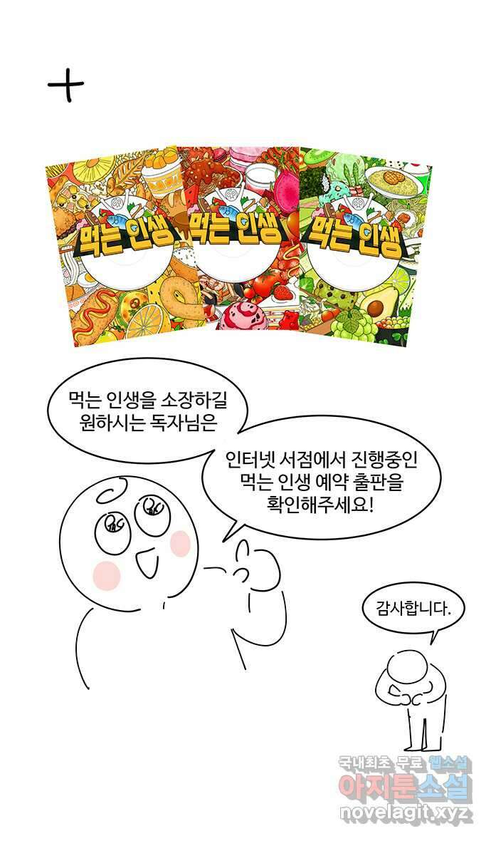 먹는 인생 후기 14