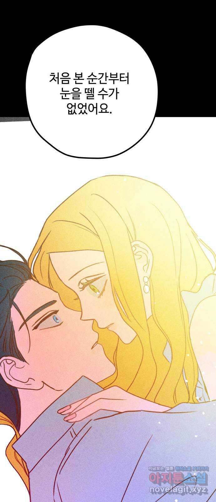 쓰레기는 쓰레기통에! 45화 4