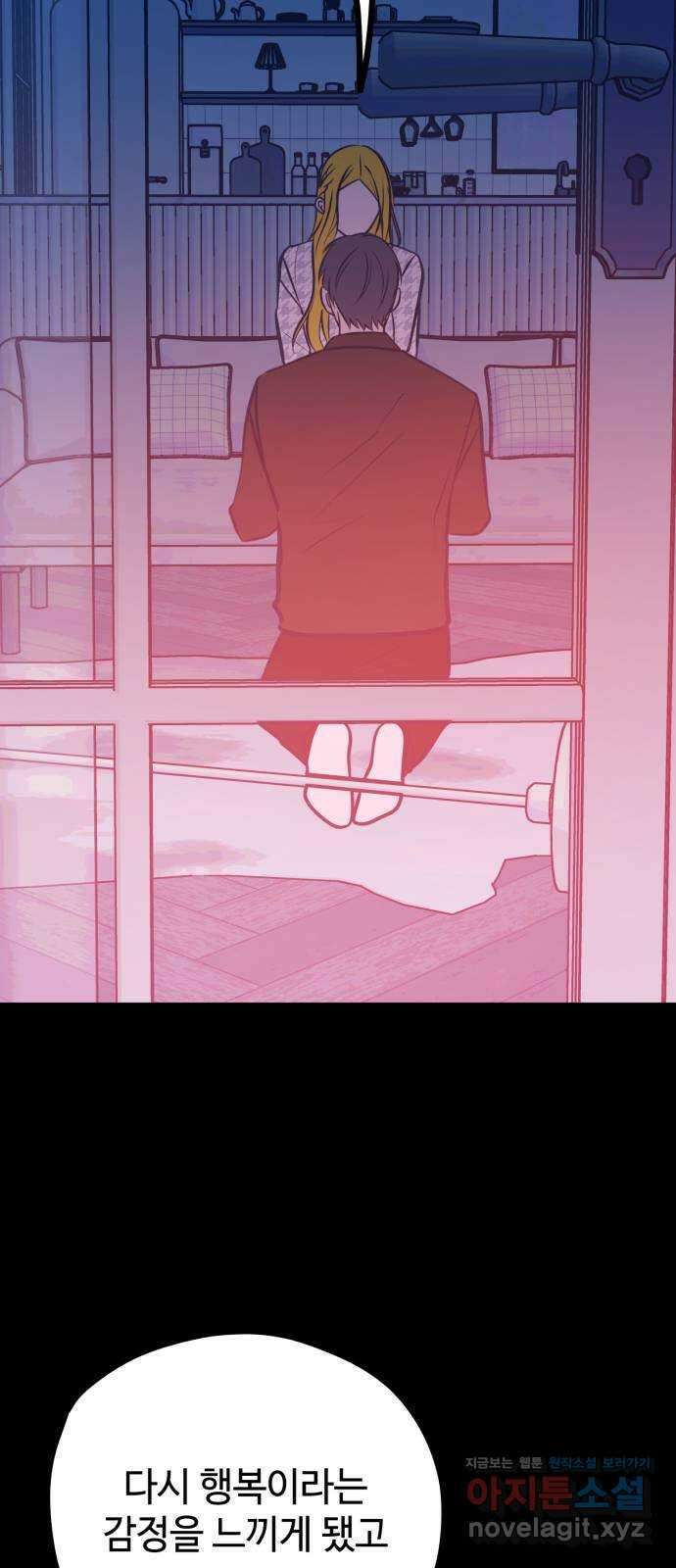 쓰레기는 쓰레기통에! 45화 6