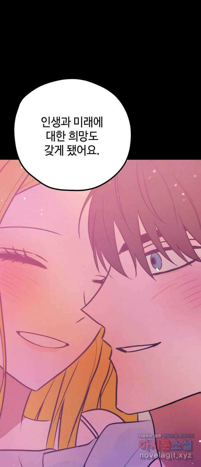 쓰레기는 쓰레기통에! 45화 8