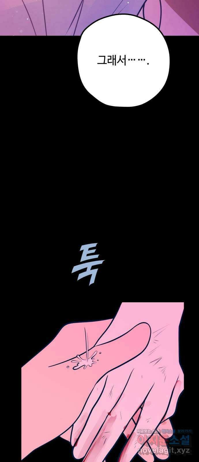 쓰레기는 쓰레기통에! 45화 9