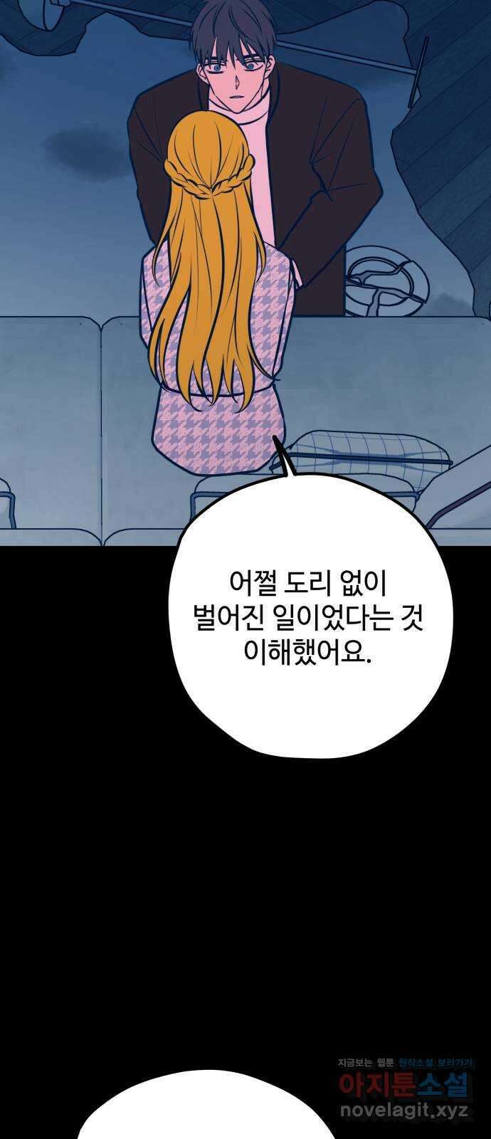 쓰레기는 쓰레기통에! 45화 16