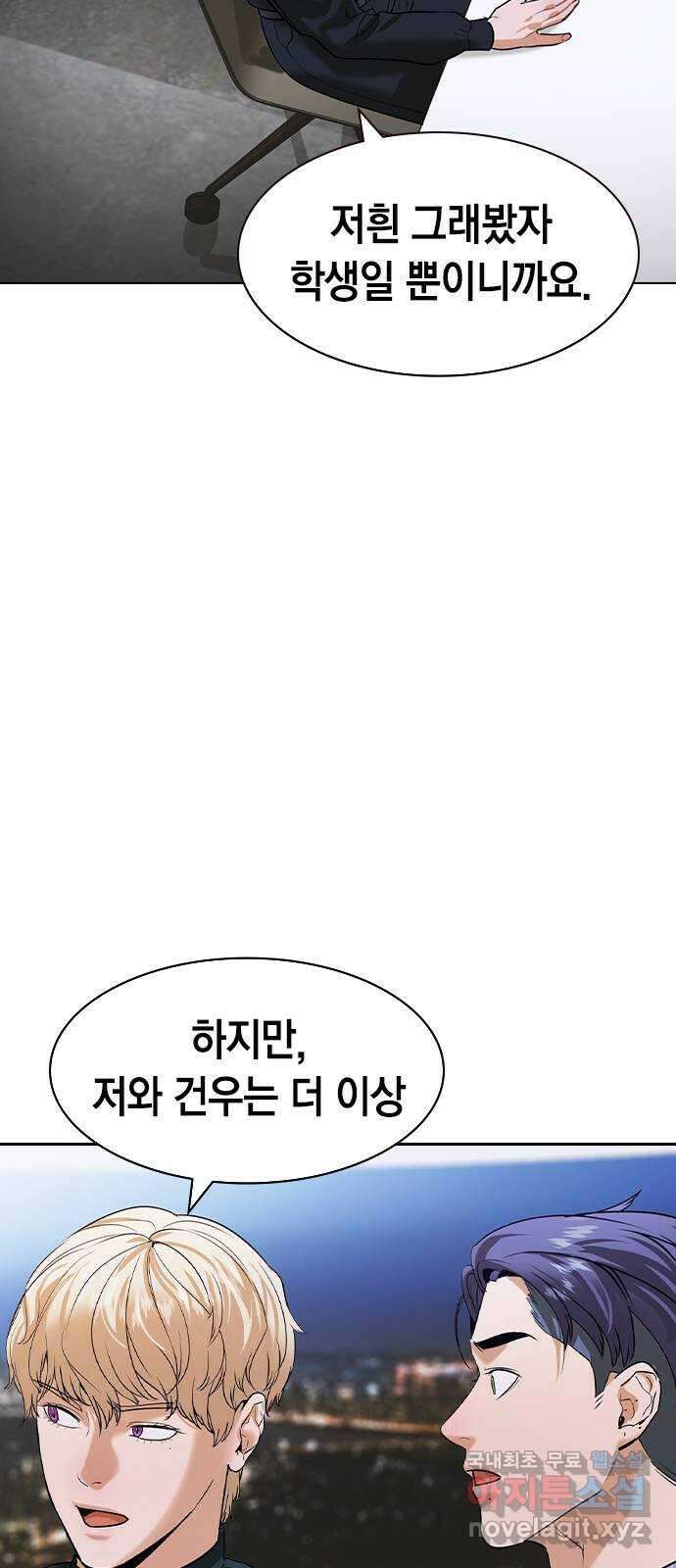세상은 돈과 권력 시즌2 101화 4