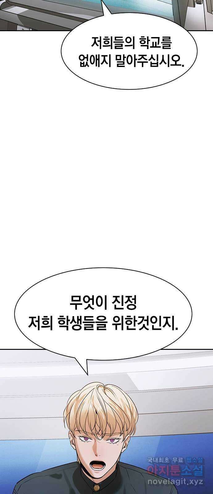 세상은 돈과 권력 시즌2 101화 6