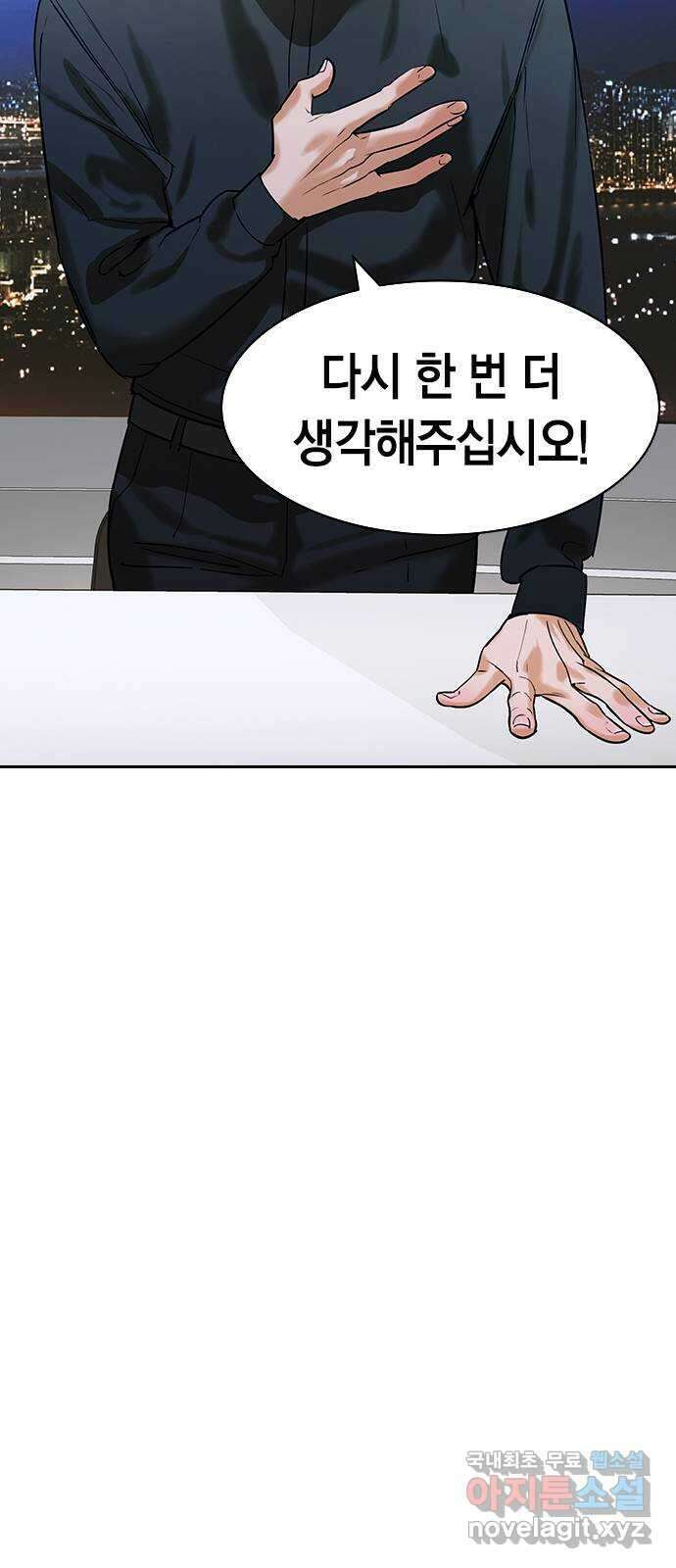 세상은 돈과 권력 시즌2 101화 7
