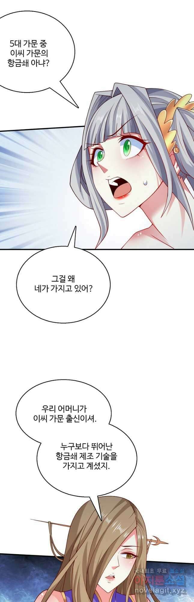 미녀 사부들에게 길들여지는 법 100화 3