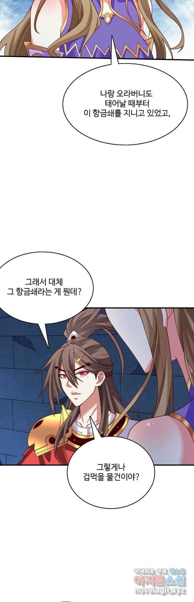 미녀 사부들에게 길들여지는 법 100화 4