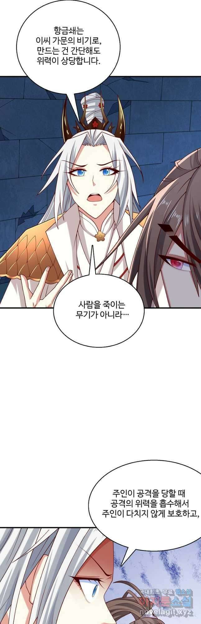 미녀 사부들에게 길들여지는 법 100화 5