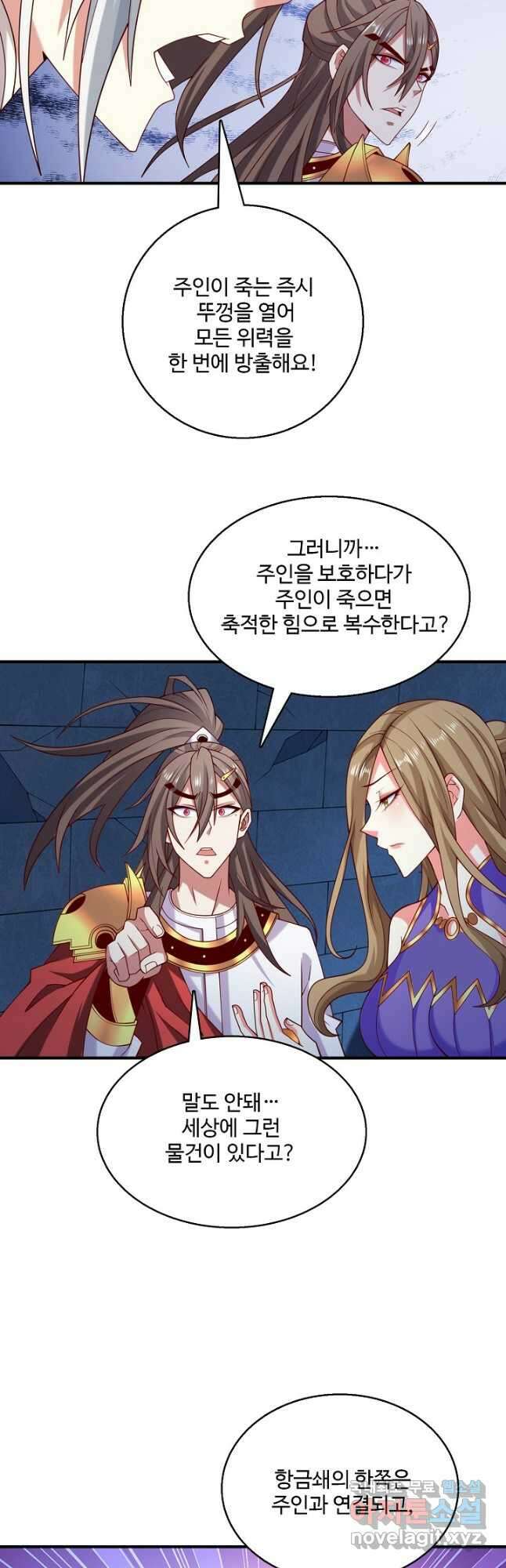 미녀 사부들에게 길들여지는 법 100화 6