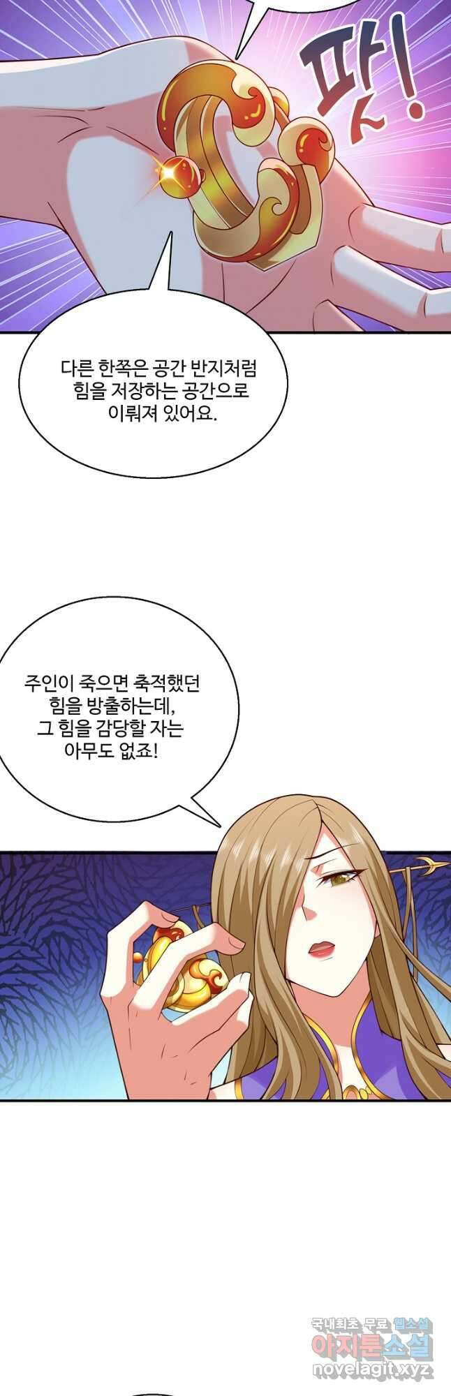 미녀 사부들에게 길들여지는 법 100화 7
