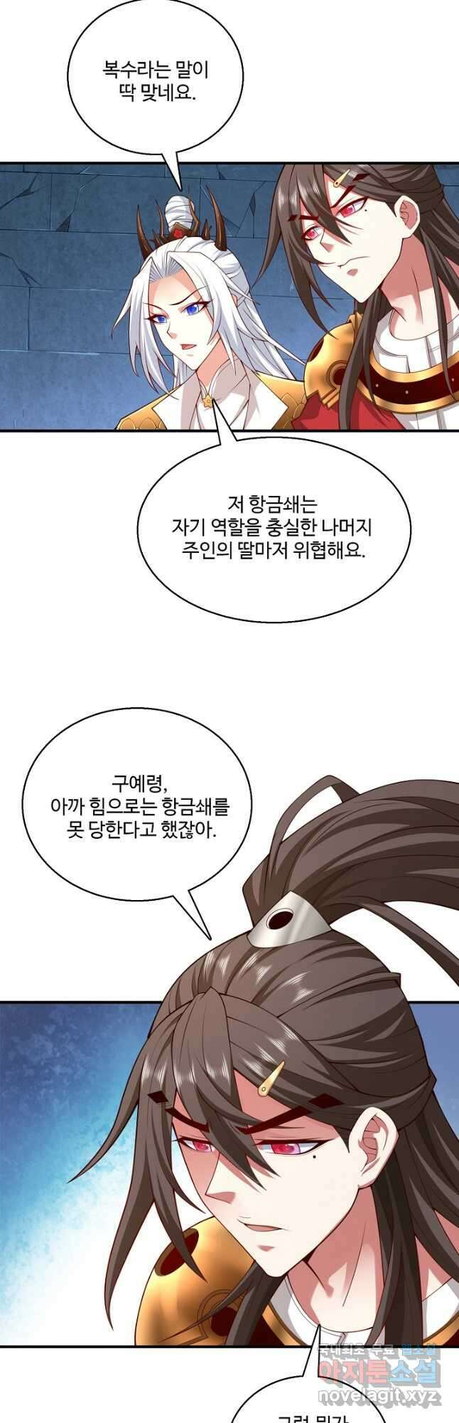 미녀 사부들에게 길들여지는 법 100화 8
