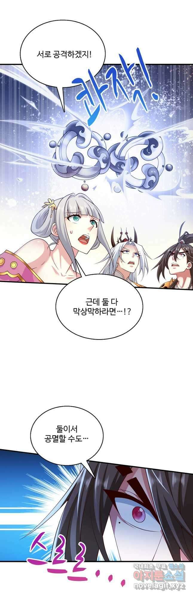 미녀 사부들에게 길들여지는 법 100화 10