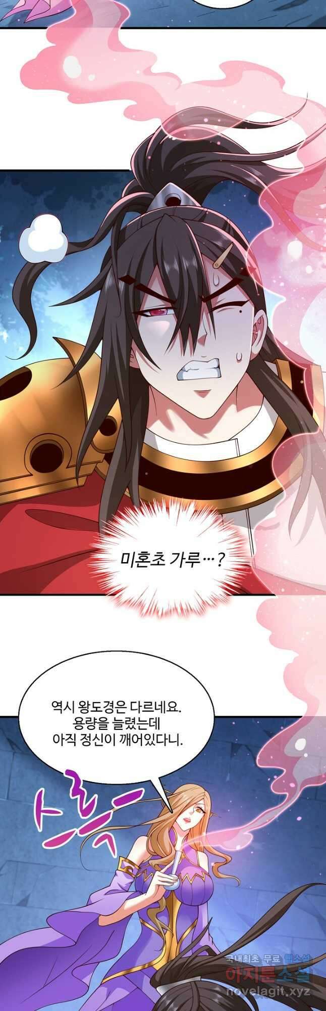 미녀 사부들에게 길들여지는 법 100화 12