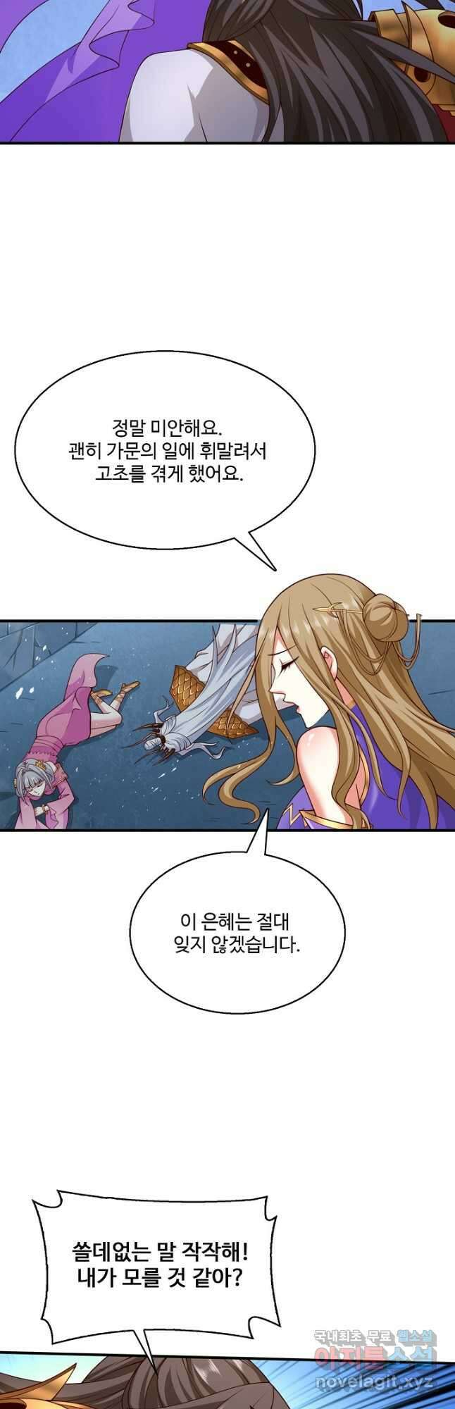 미녀 사부들에게 길들여지는 법 100화 13