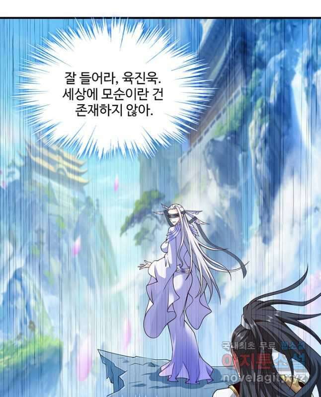 미녀 사부들에게 길들여지는 법 100화 15