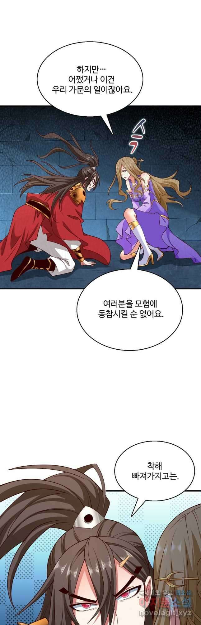 미녀 사부들에게 길들여지는 법 100화 17