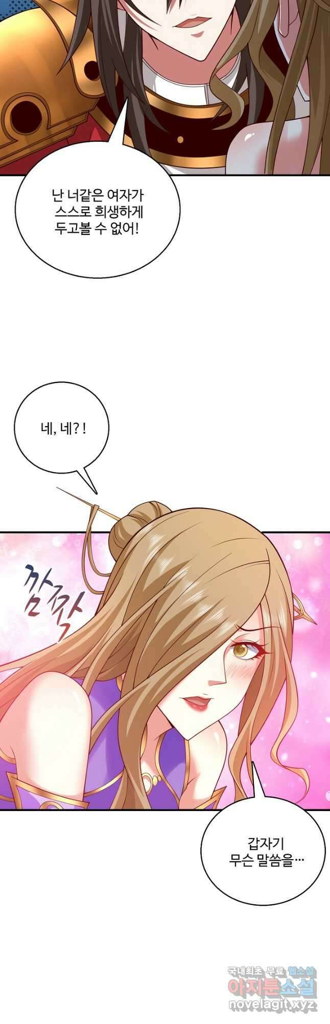 미녀 사부들에게 길들여지는 법 100화 18