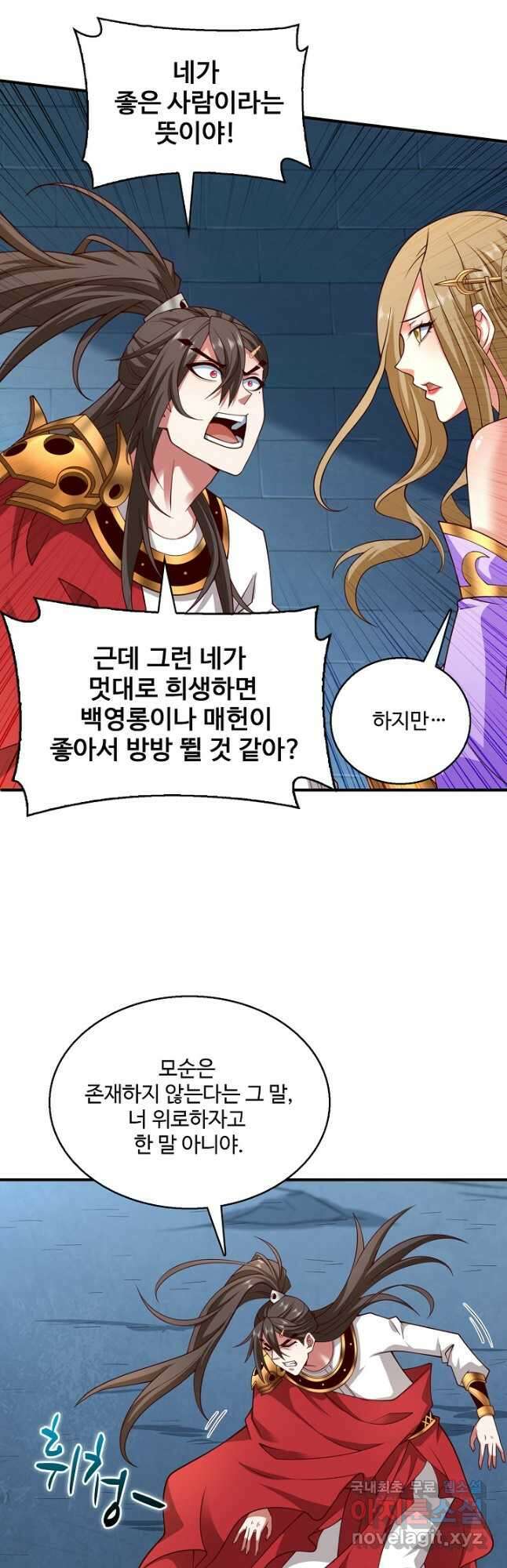 미녀 사부들에게 길들여지는 법 100화 19