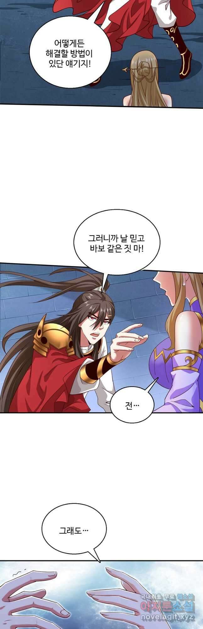 미녀 사부들에게 길들여지는 법 100화 20
