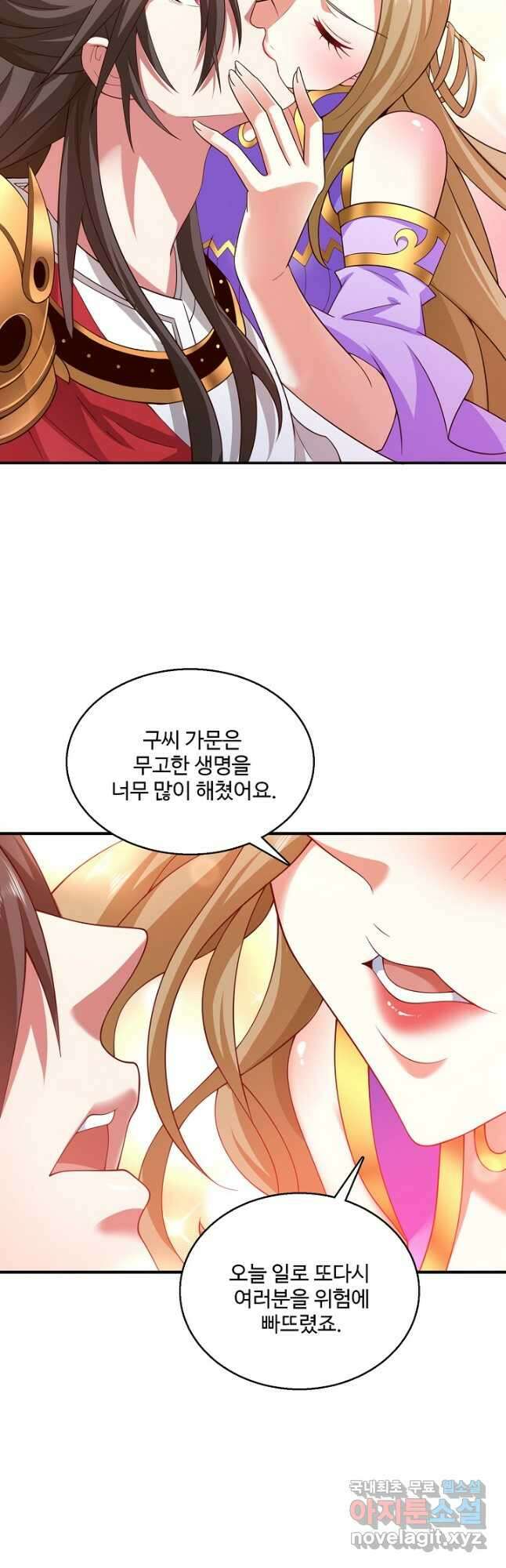 미녀 사부들에게 길들여지는 법 100화 22