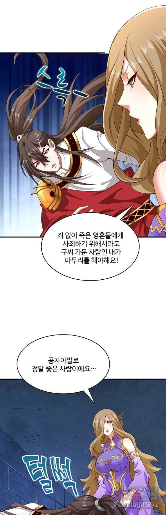 미녀 사부들에게 길들여지는 법 100화 23