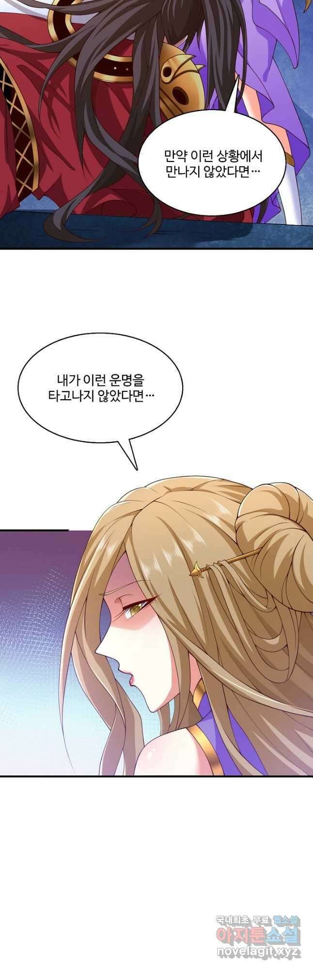 미녀 사부들에게 길들여지는 법 100화 24