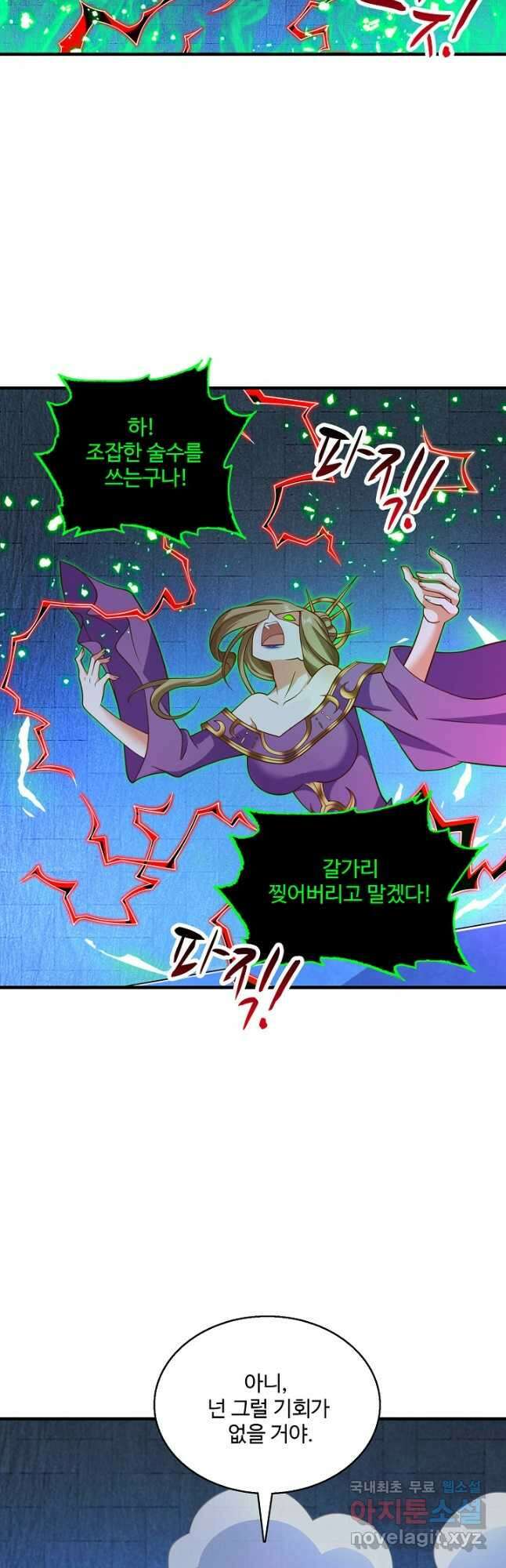 미녀 사부들에게 길들여지는 법 100화 26