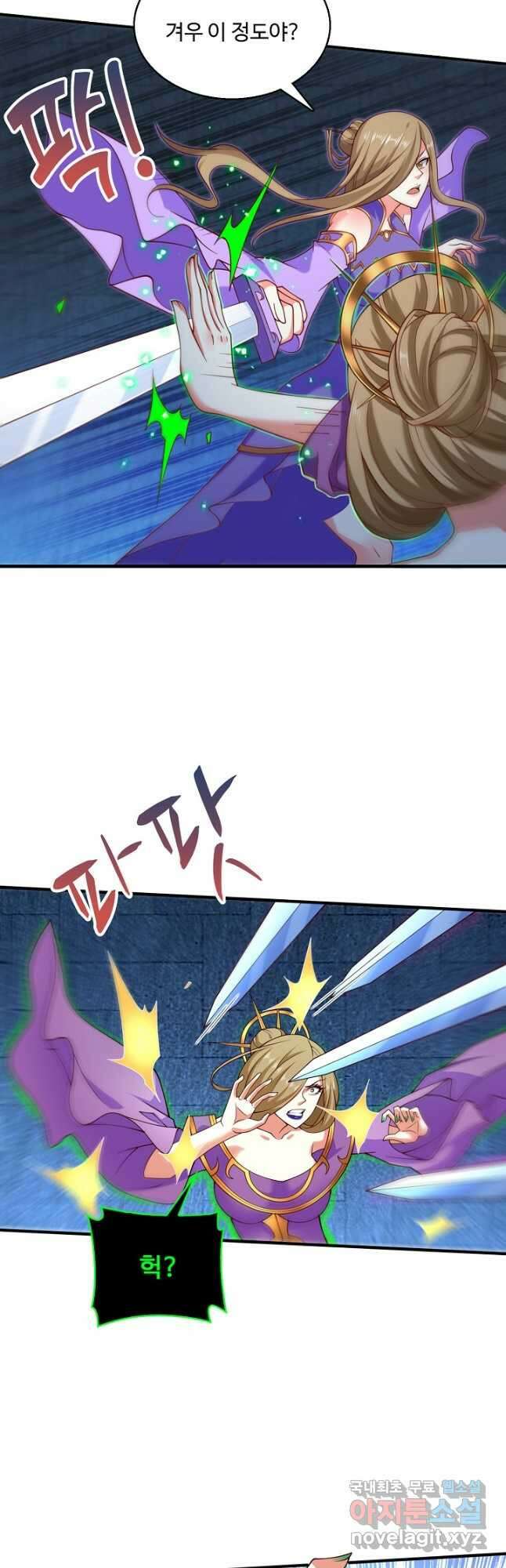 미녀 사부들에게 길들여지는 법 100화 32