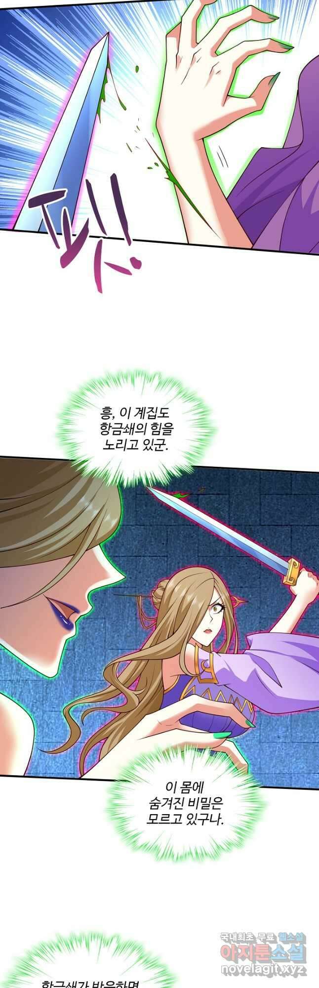미녀 사부들에게 길들여지는 법 100화 33