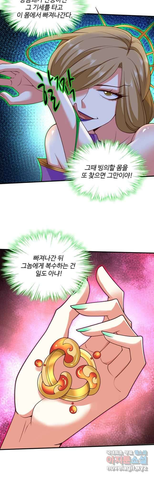 미녀 사부들에게 길들여지는 법 100화 34