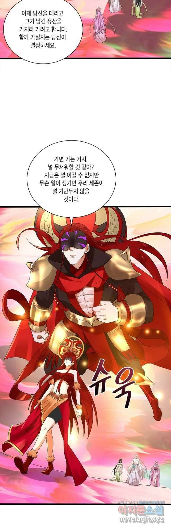 수련만 삼천년 301화 3