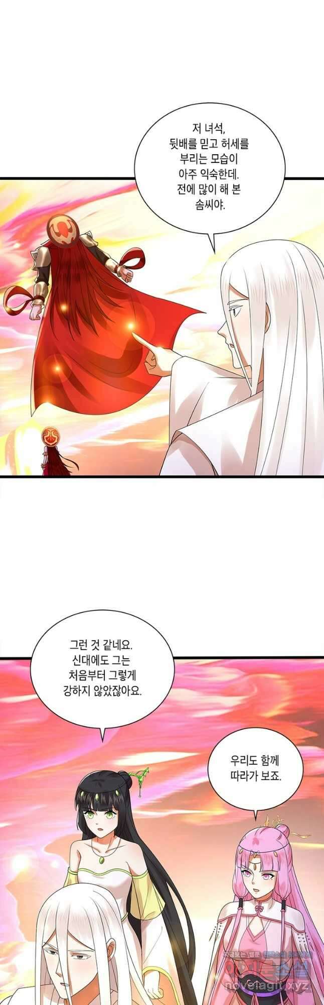 수련만 삼천년 301화 4