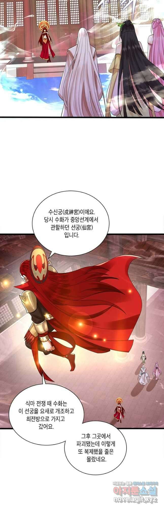 수련만 삼천년 301화 6